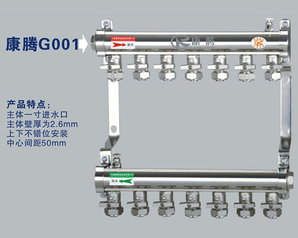 康騰G001款工程專用銅40方分水器